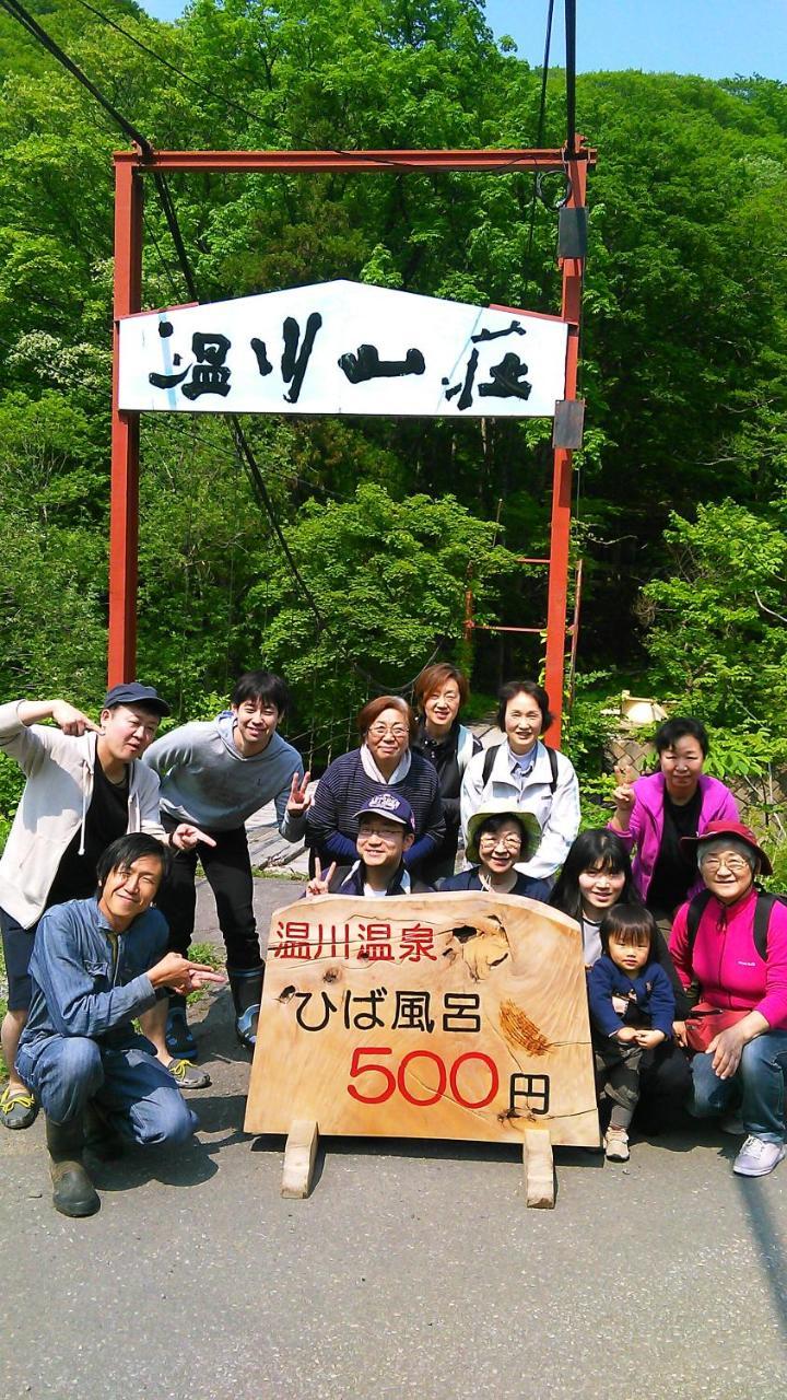 Nurukawa Onsen 호텔 히라카와시 외부 사진